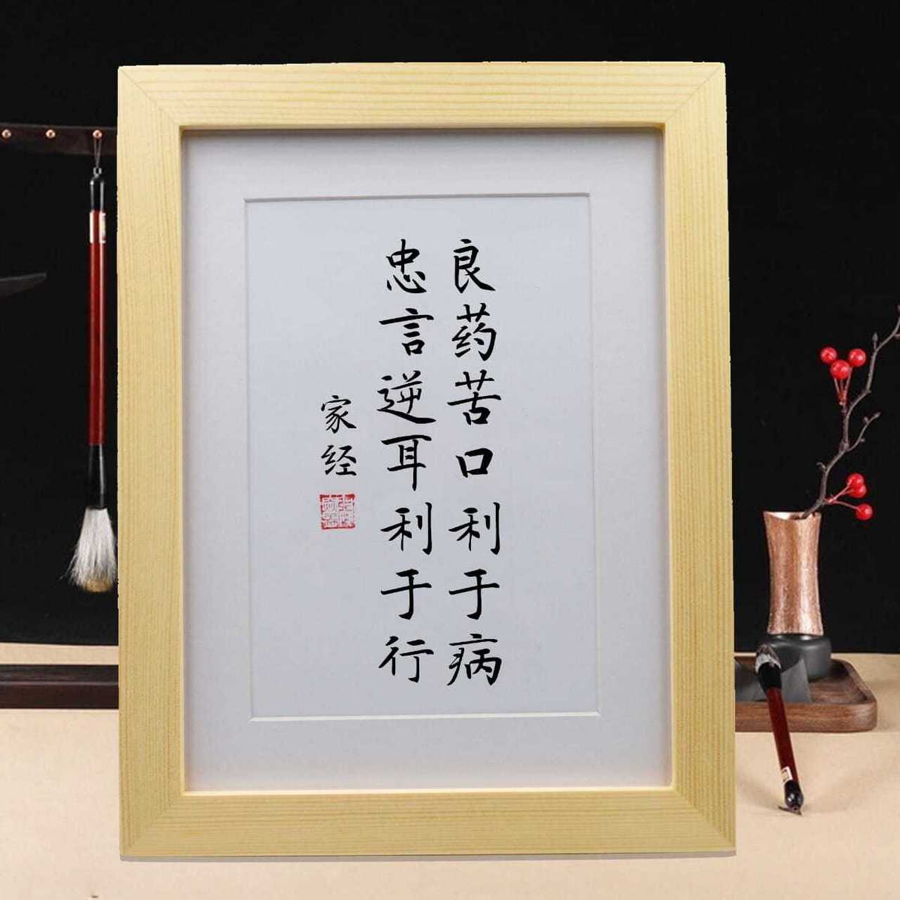 古训:良药苦口利于病,忠言逆耳利于行 #处世良方#   《菜根谭》是一部