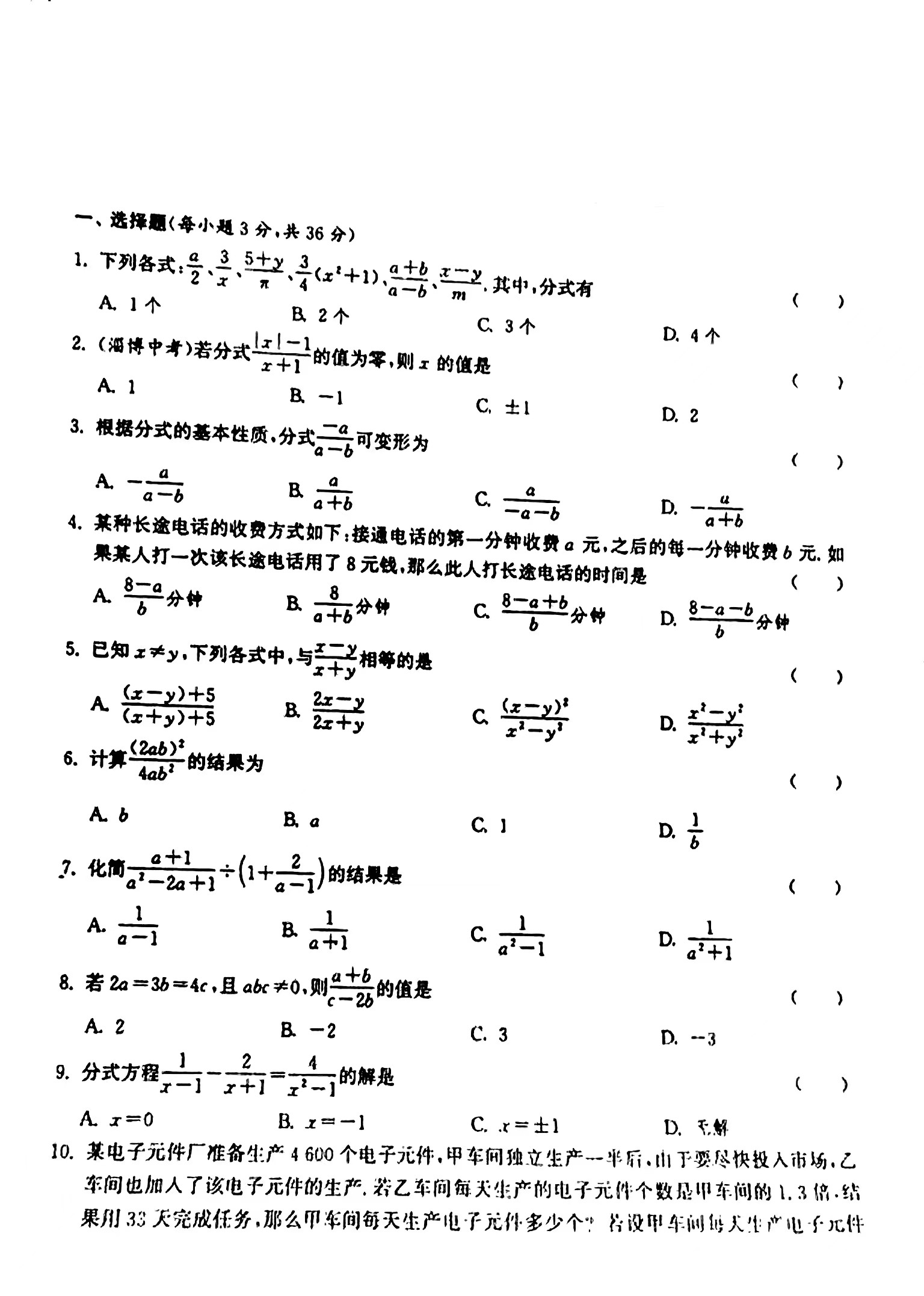 命题数学题目八上数学(八年级数学命题与证明题目)  第1张 命题数学题目八上数学(八年级数学命题与证明题目)  第1张