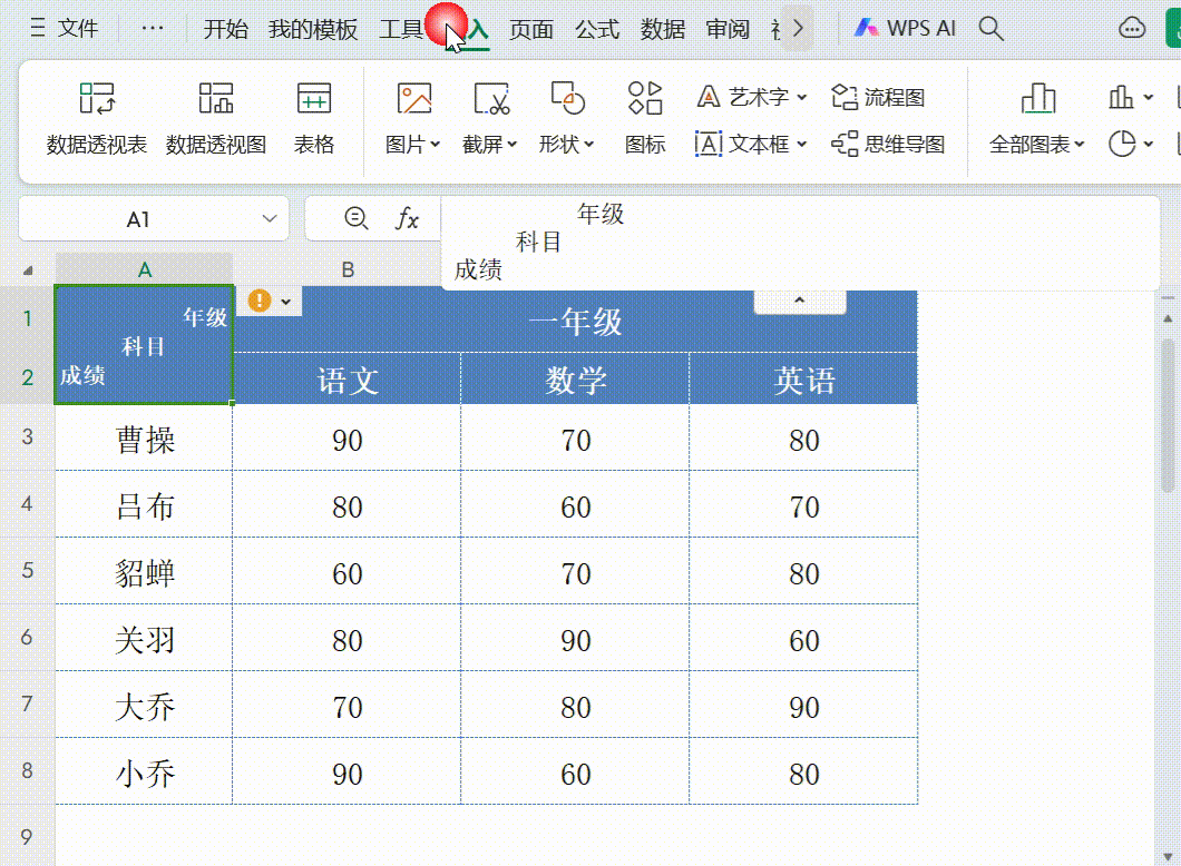 Excel绝技揭秘!表格一分为二的斜线怎么做?这三种方法任选