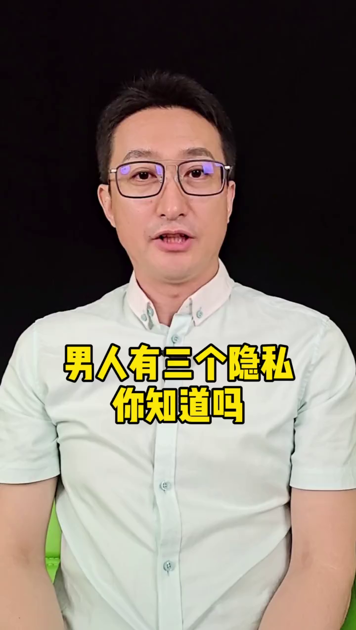男人告诉你这三个隐私说明真的很在乎你