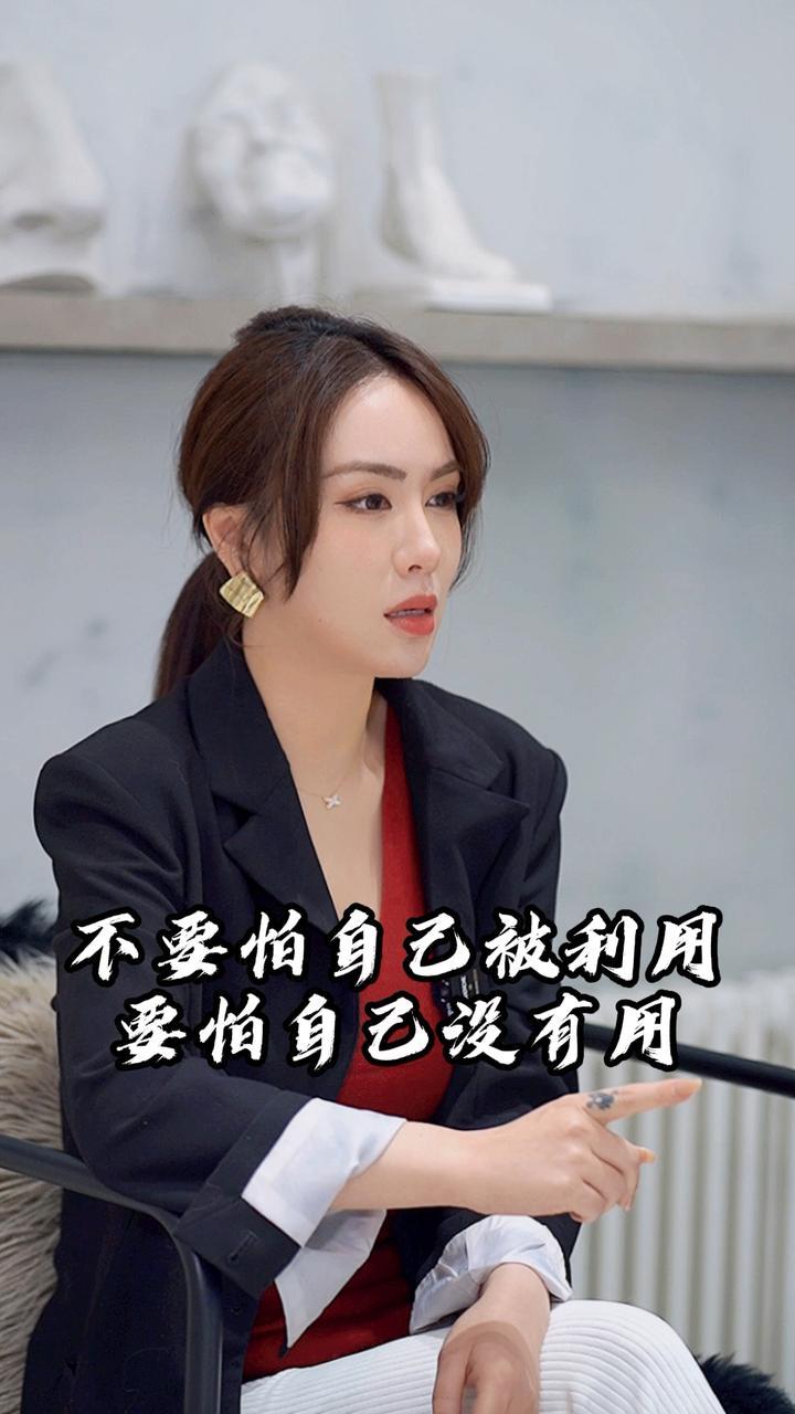 被人利用不可怕没有利用价值才最可怕