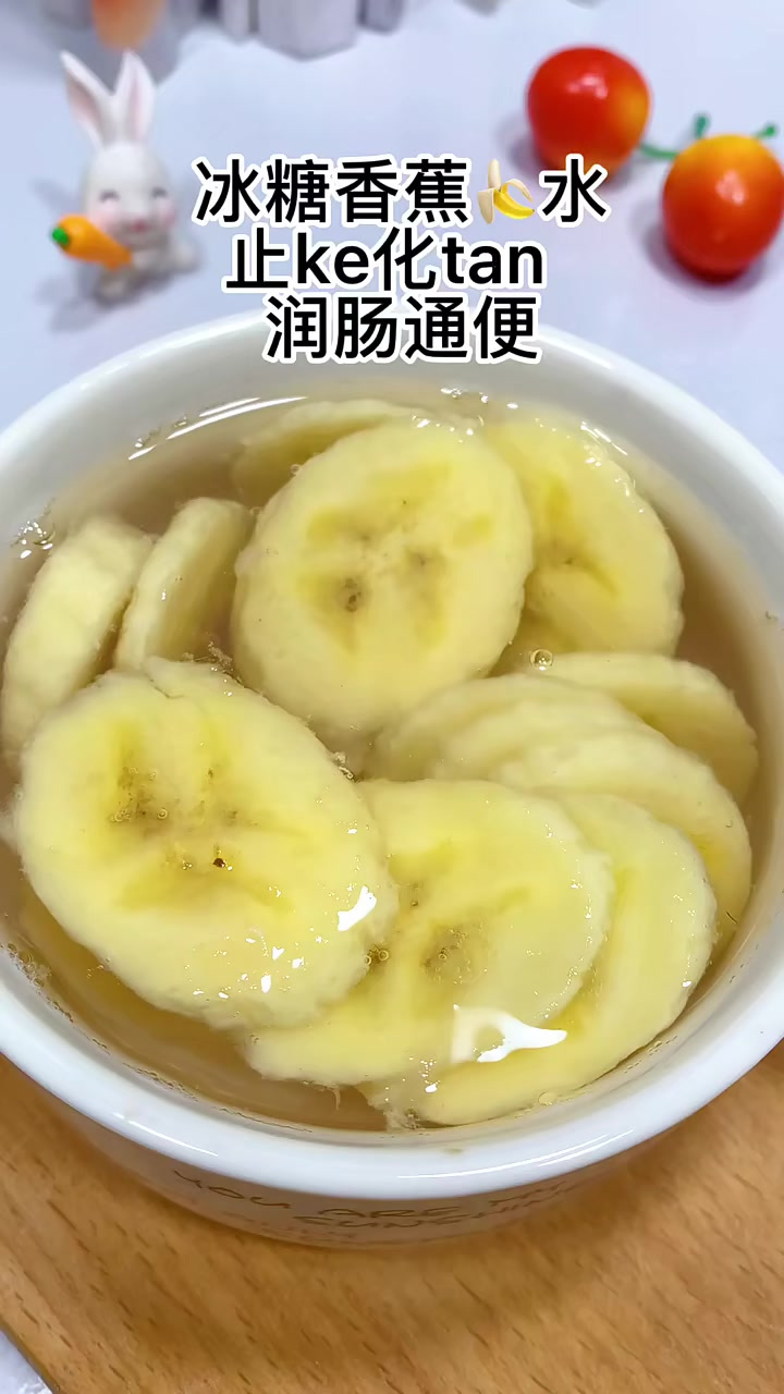 冰糖香蕉水可以给宝宝润肠通便