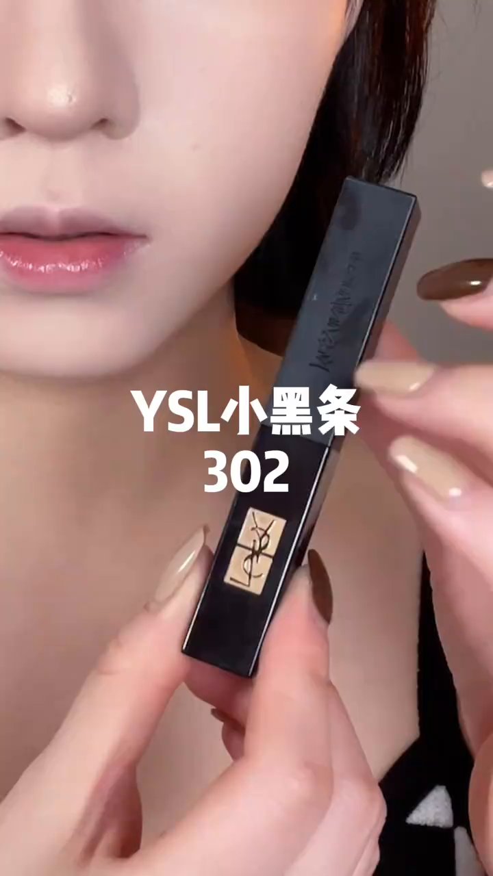 ysl小黑条302试色图片