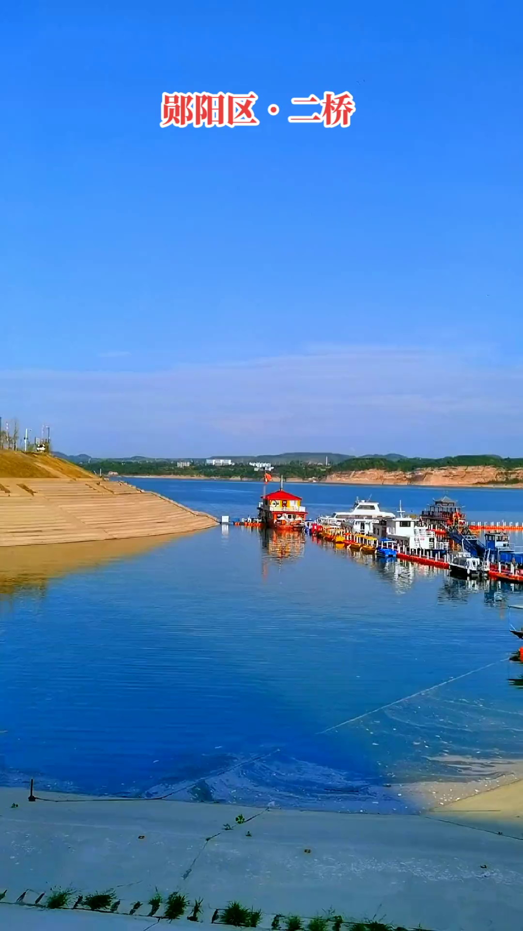 来郧阳区二桥,看美景,吃美味!-度小视
