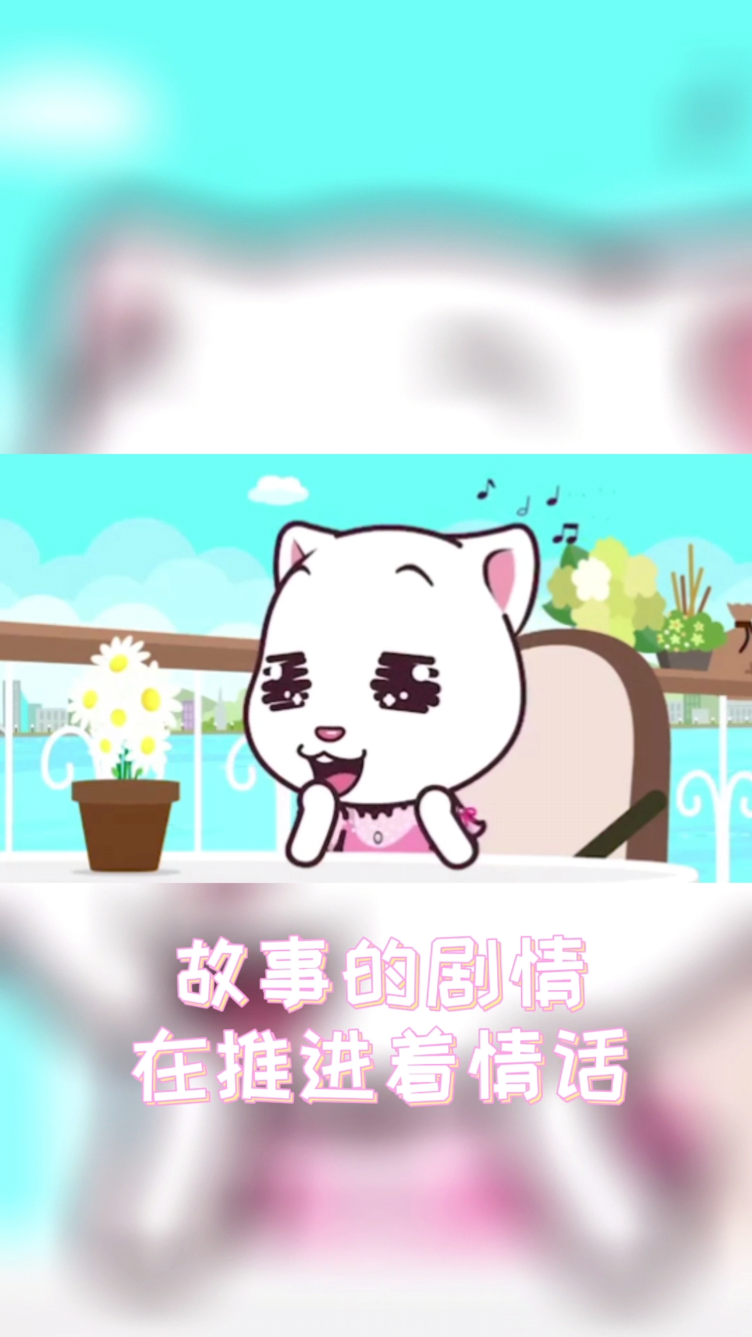 汤姆猫的情侣日常2