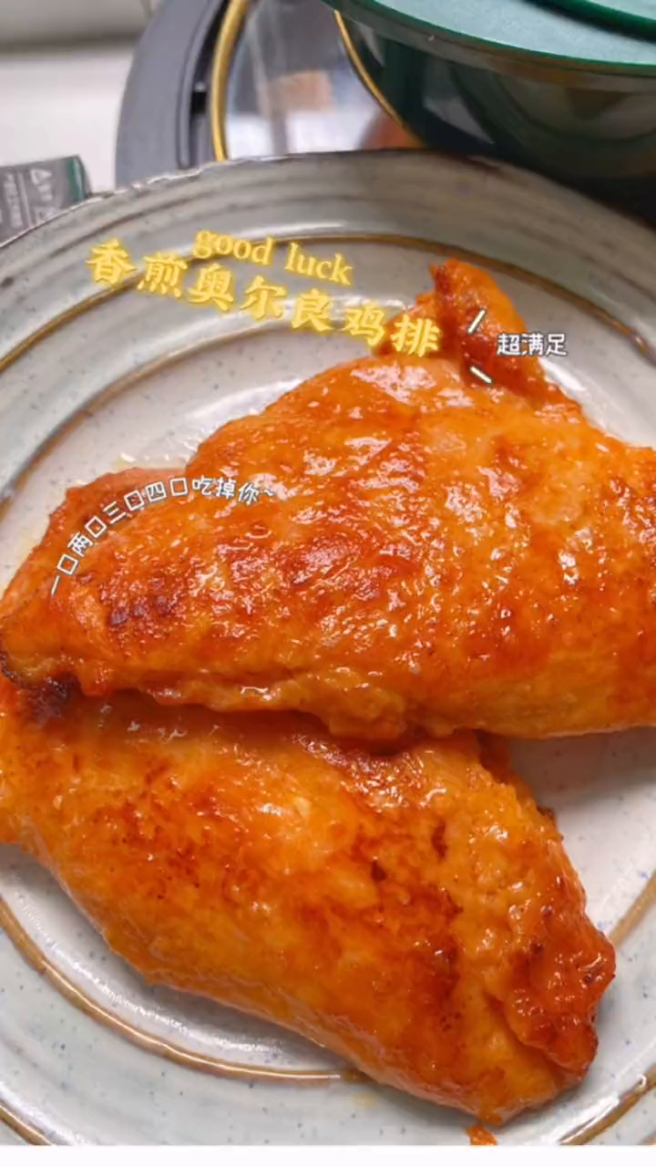 今日份宵夜香煎奥尔良鸡排厨房小白也能做的美味