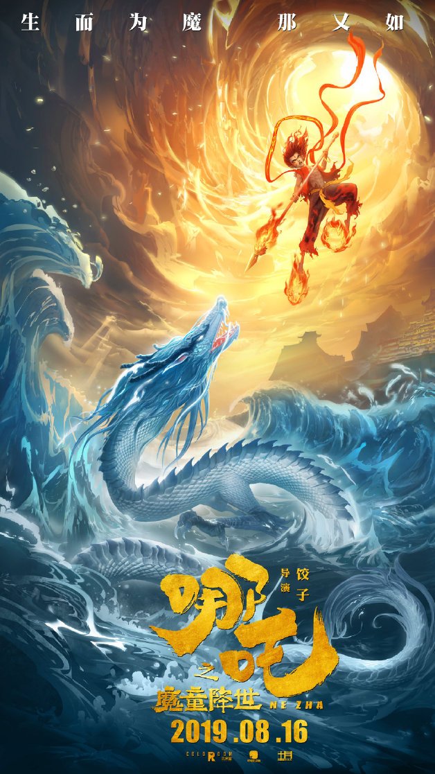 跟着动漫海报学配色,你能说出哪个动漫名?
