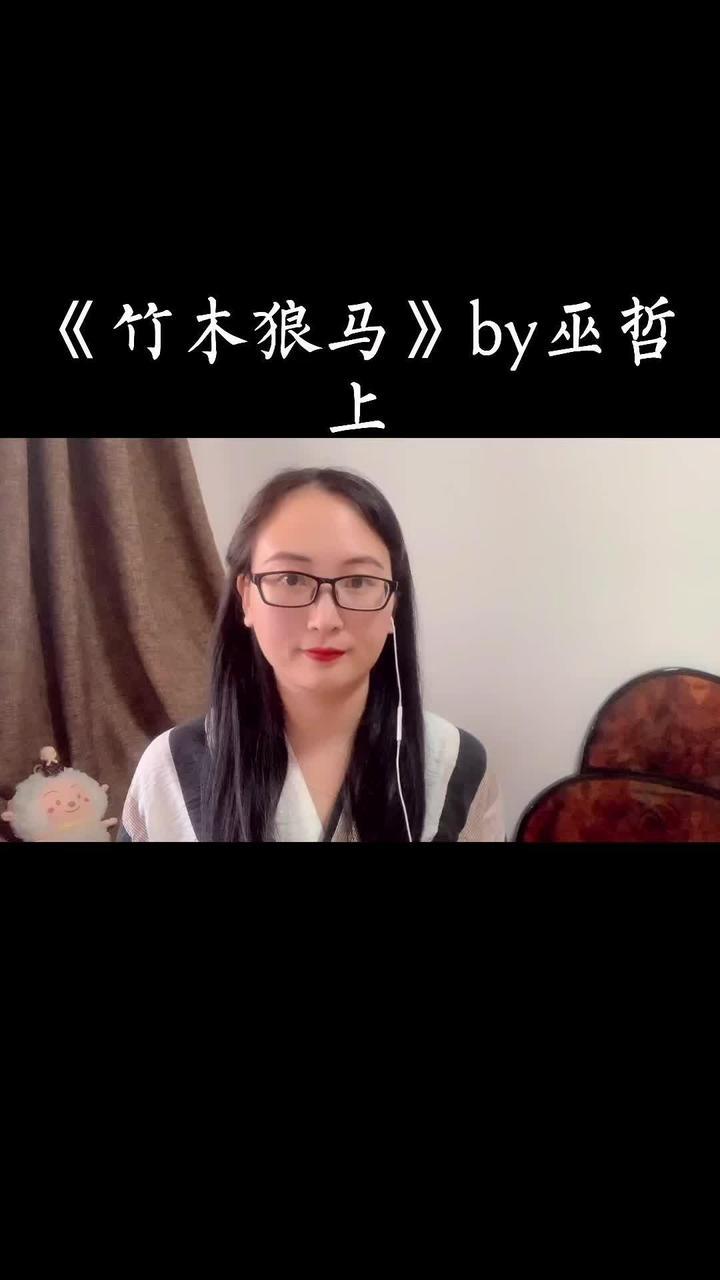 竹木狼马软软的付一杰皮实的付坤