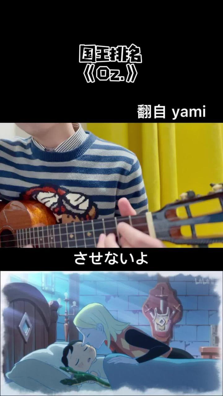 尤克里里弹唱国王排名edoz
