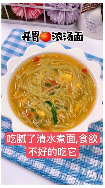 吃腻了清水煮面,换个口味试试