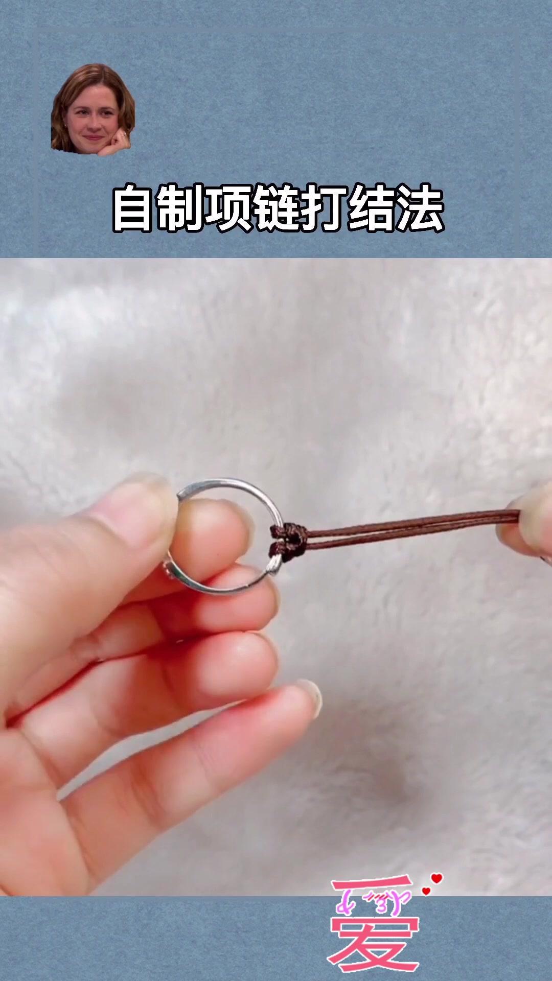 学会了这个打结法给自已做个项链吧生活小妙招
