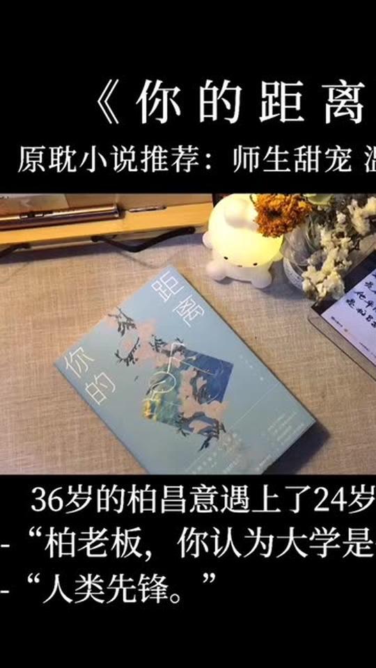 你的距离柏昌意经过岁月沉淀后的魅力真的太大了