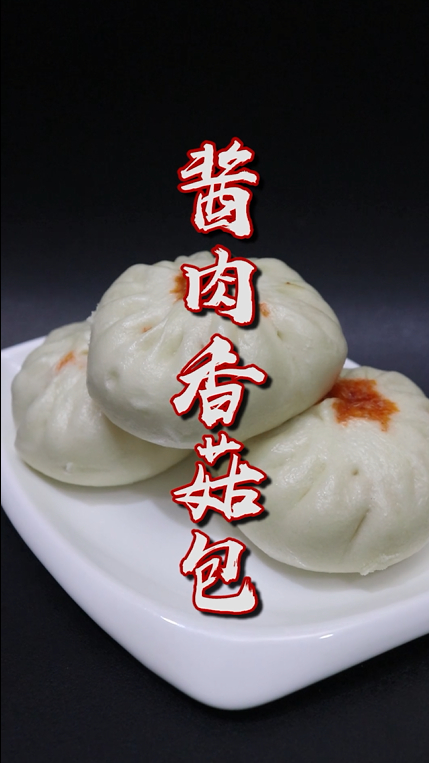 面点老师傅教你做酱肉包,馅料酱香浓郁,包子蓬松柔软