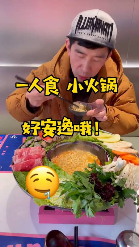 心动餐厅一人食超多锅底的一人食小火锅-度小视