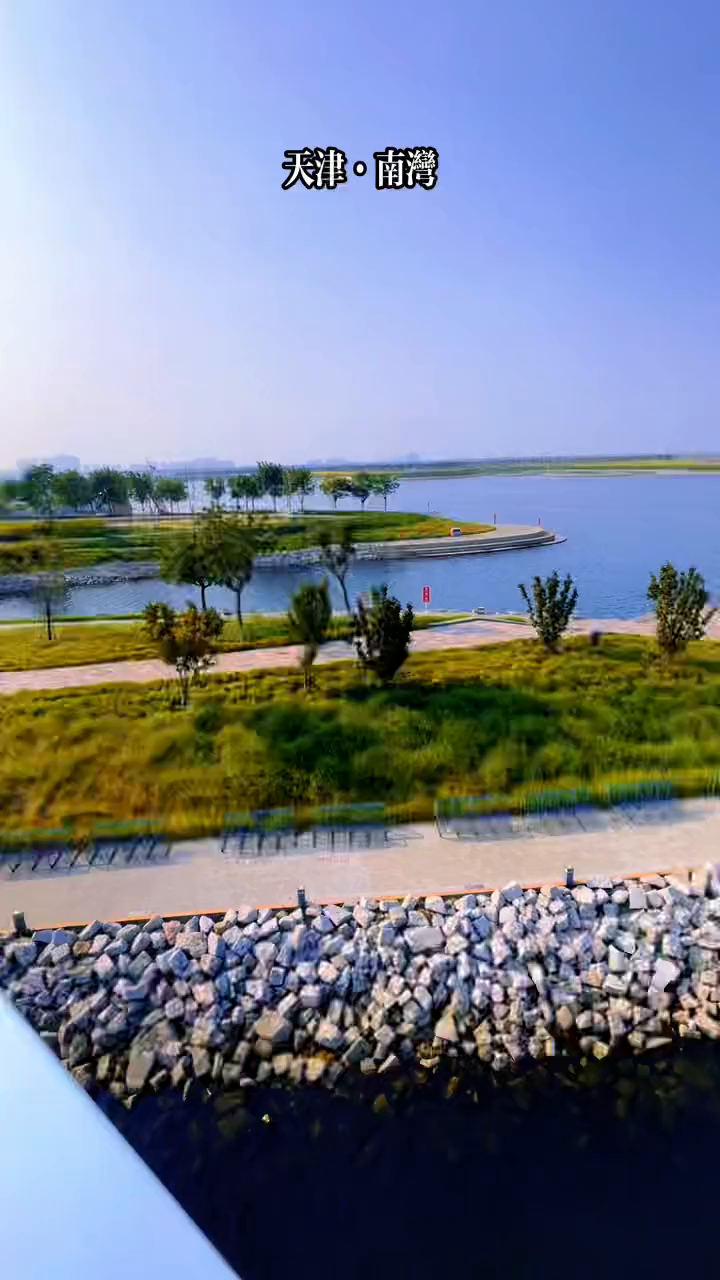 天津一日游推荐:上午凉快去南湾公园