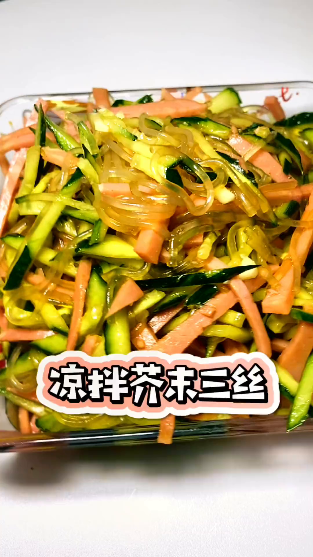 在家也不能闲着动起手来凉拌芥末三丝 懒人快手菜-度小视