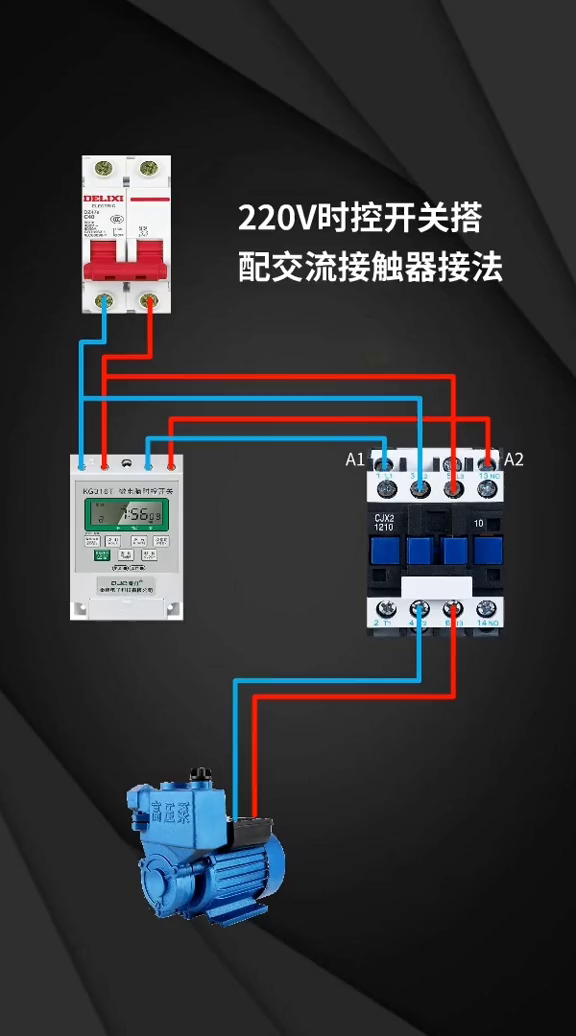 220v时控开关搭配交流接触器接法-度小视