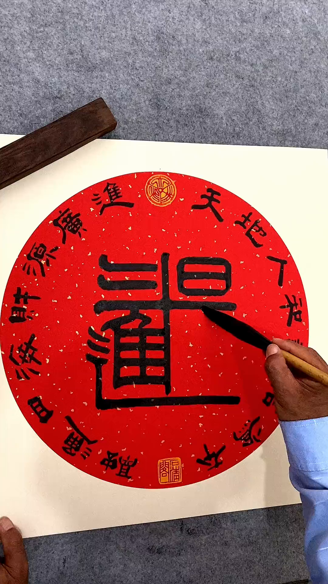 组合字:日进斗金