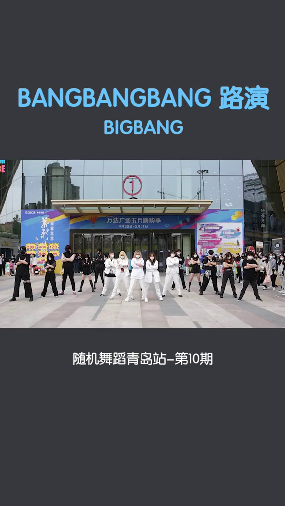 bangbangbangbigbang权志龙随机舞蹈-度小视