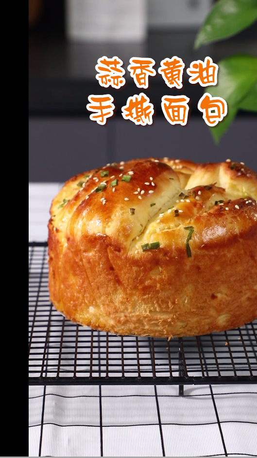 网红手撕包,蒸烤箱也能做