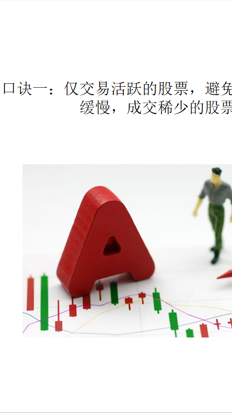炒股哲理名言,不进来看看,你只是股市里得昙花!