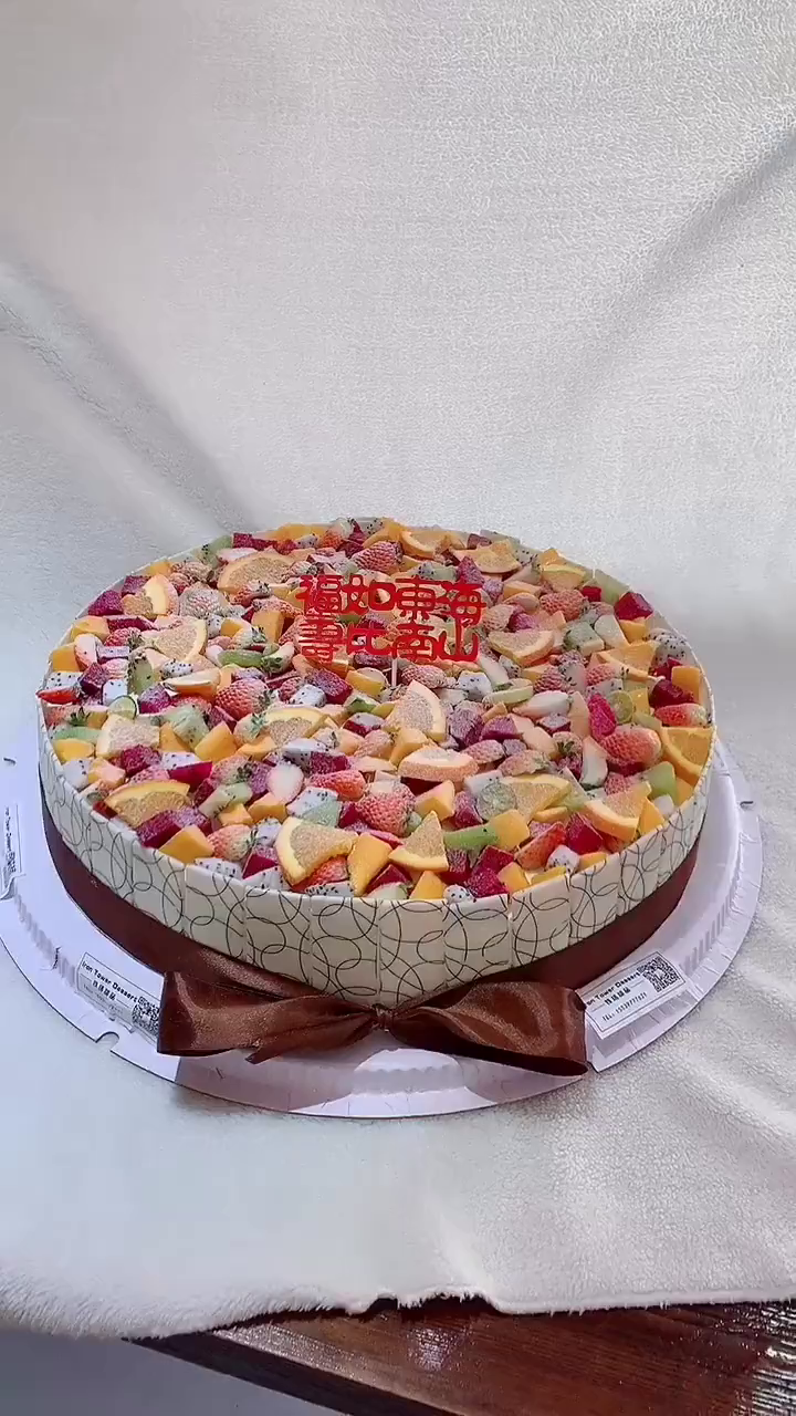 16寸巧克力水果蛋糕祝寿星福如东海寿比南山