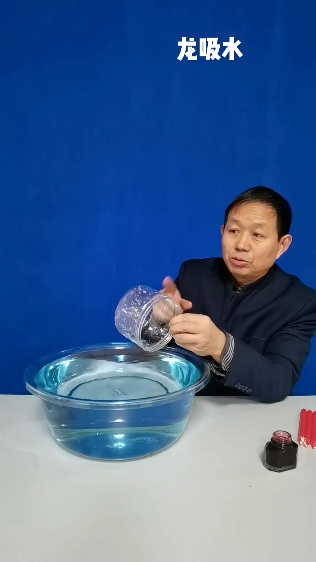 仔细看龙吸水的实验