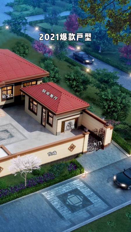 农村一层中式小院,漂亮实用,人人都能建-度小视