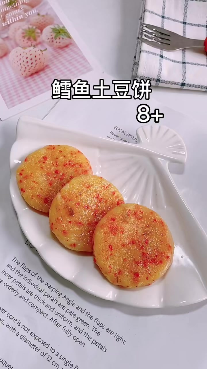 没牙宝宝也能吃的鳕鱼土豆饼