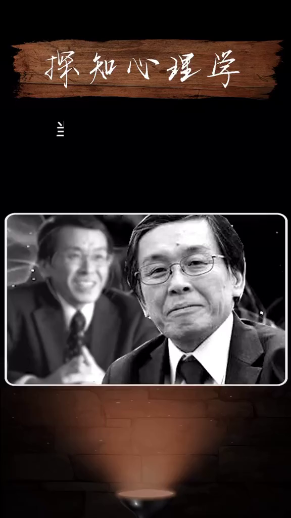 国际知名心理学家哲学家岸见一郎