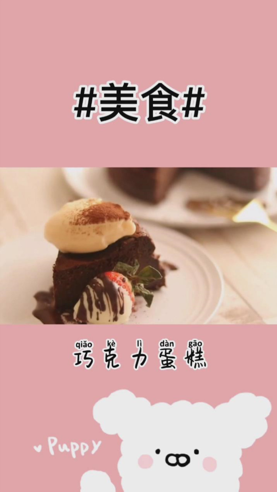 巧克力蛋糕的做法!