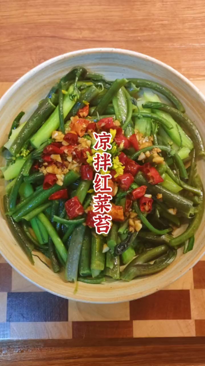 红菜苔凉拌,真是太香太脆了~ 懒人快手菜-度小视