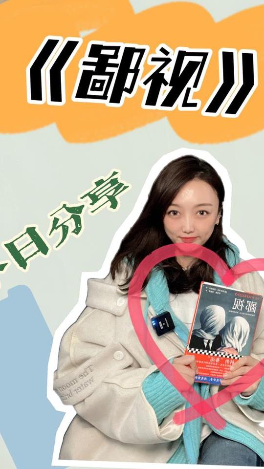 《鄙视》摆脱恋爱脑,看这本就够了