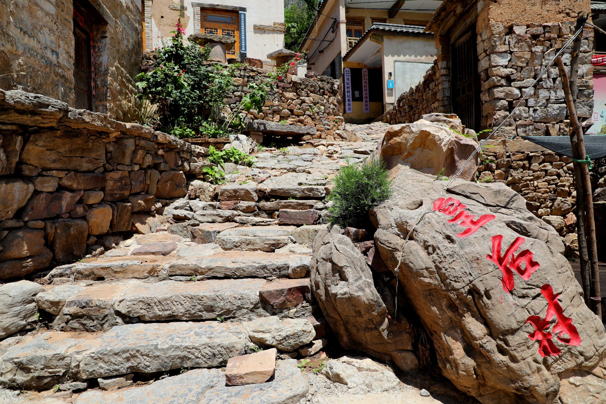 河南大山深处古村名叫皇后村,村名竟缘自一"丑女"的逆袭传说