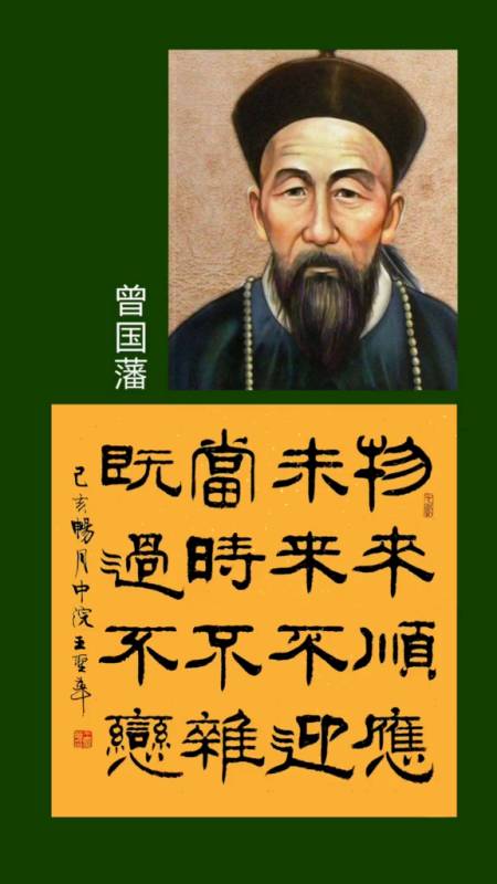 物来顺应,未来不迎,当时不杂,既过不恋-度小视