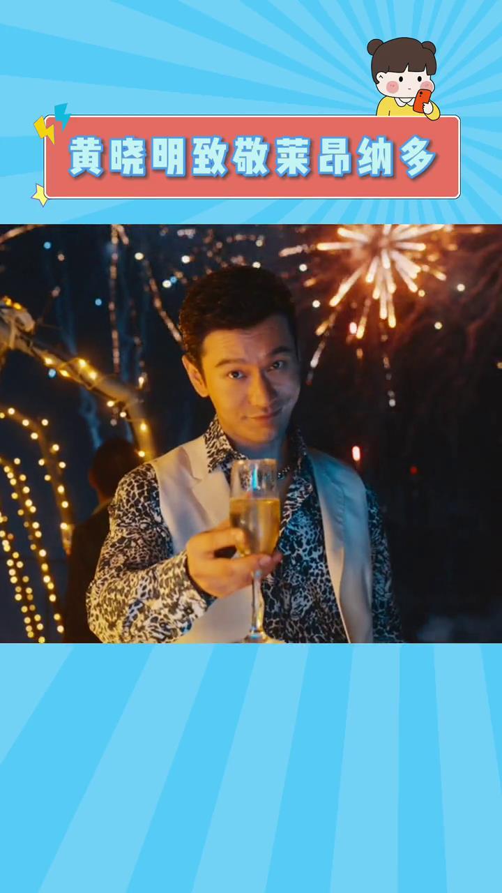 黄晓明致敬莱昂纳多晓明哥又来骚操作了有点帅是怎么回事啊