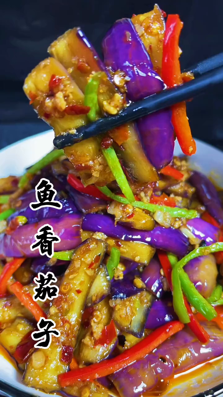 不用油炸的鱼香茄子也这么好吃地道川味-度小视
