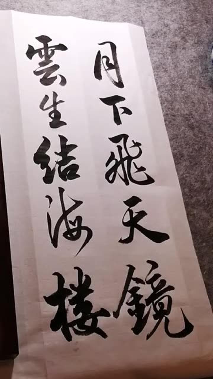 月下飞天镜,云生结海楼