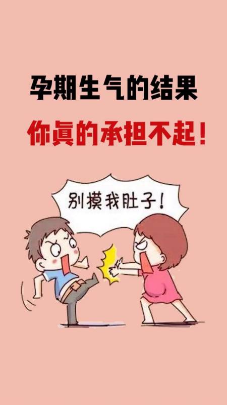 千万不要惹生气,后果你承担不起!