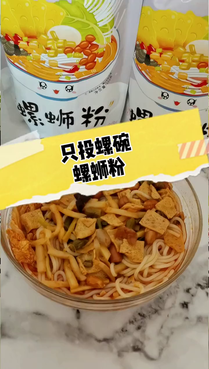 螺蛳粉就吃只投螺碗螺蛳粉!-度小视
