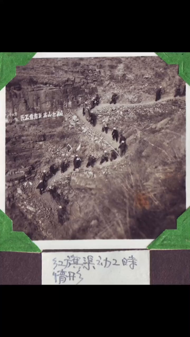 1960年,红旗渠建设工地民工上下工地排队上山的情景