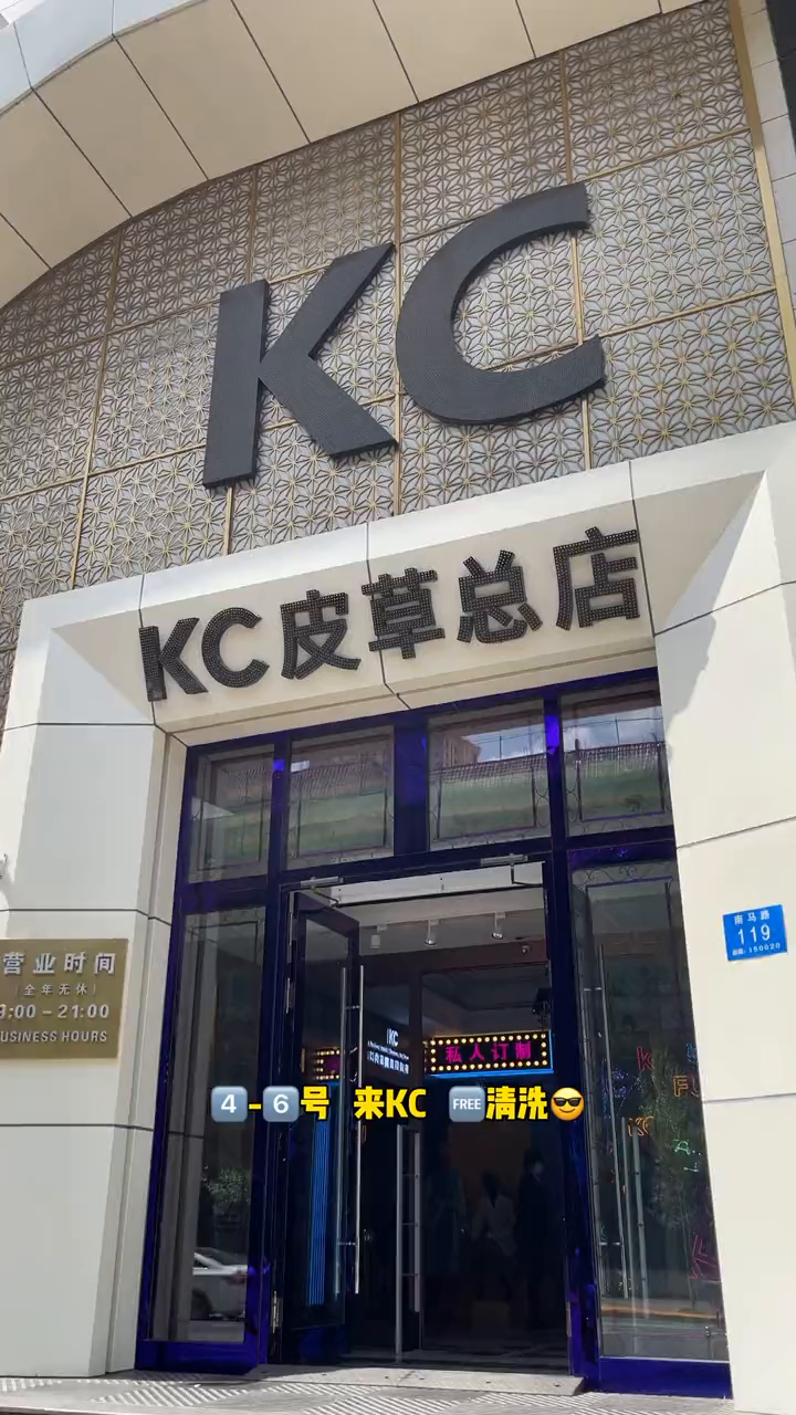 hao羊毛的好机会来啦～哈尔滨kc皮草黑龙江