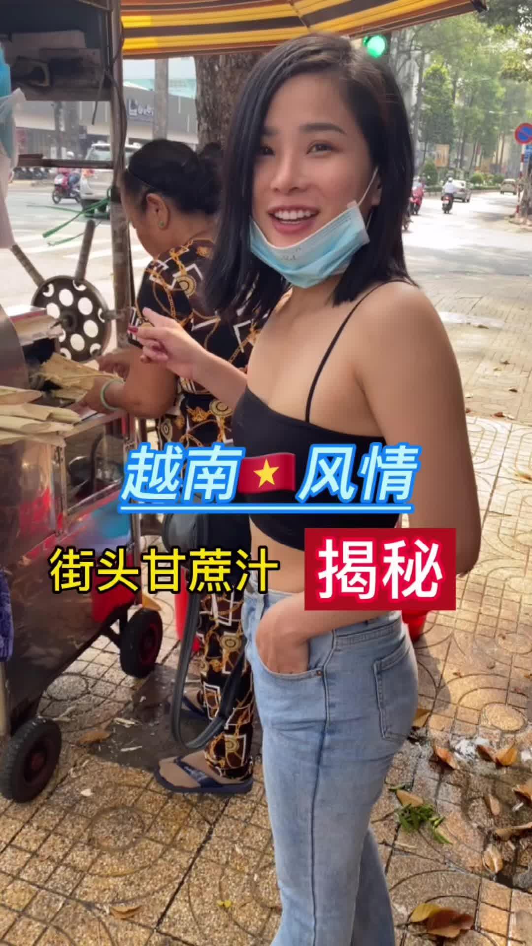 越南街头的甘蔗吃好喝不贵还能碰到会中文的老板娘