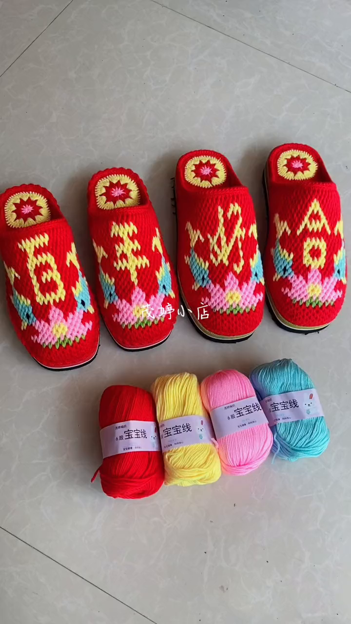 百年好合废弃毛线,钩针,鞋底-度小视