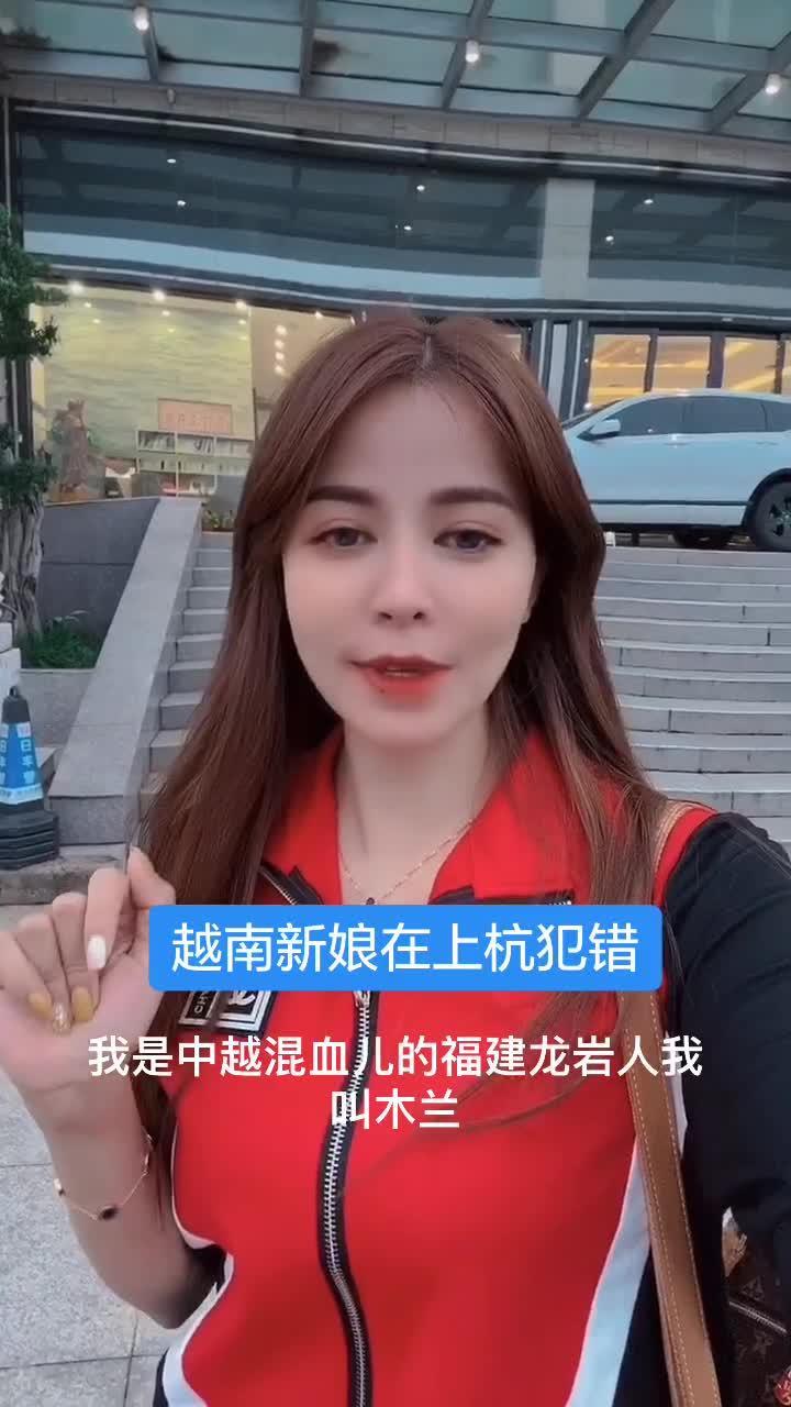 第一次来上杭感觉不错越南美女