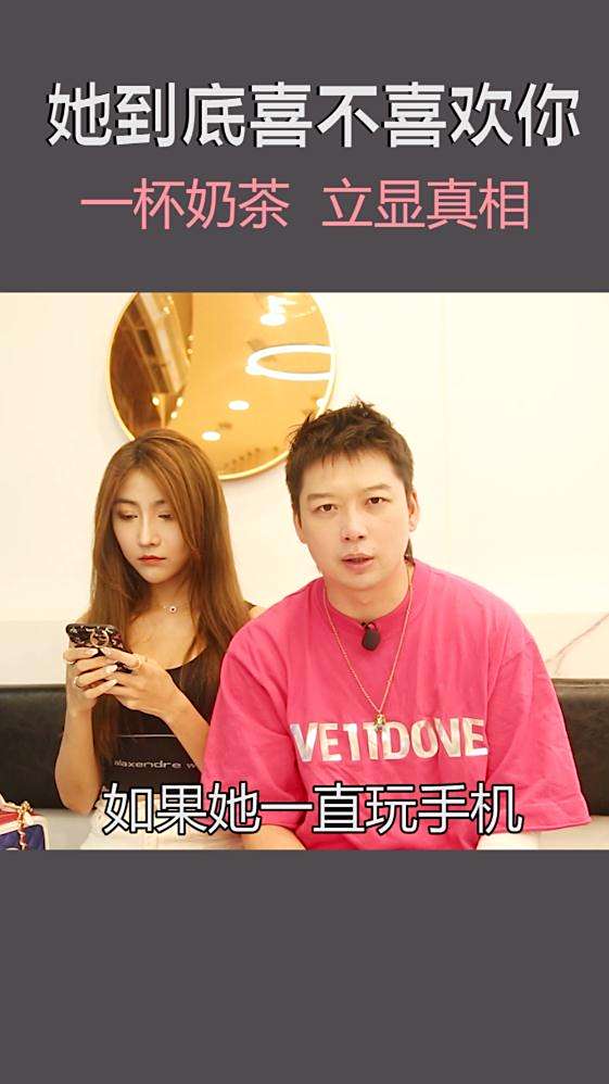 约会中如何判断女生喜不喜欢你?一杯奶茶,立显真相