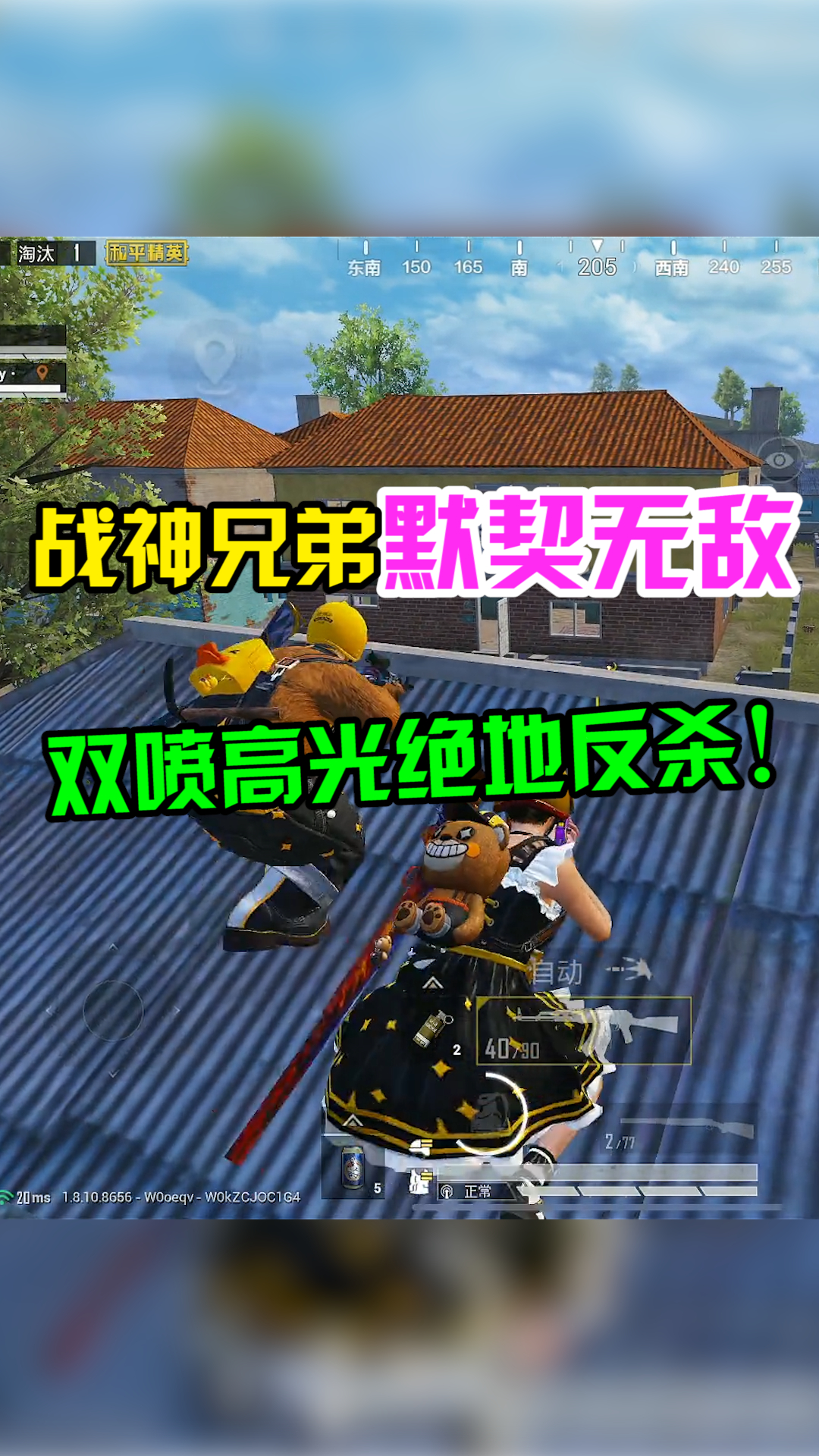 嘿嘿,我和大佬的默契可是别人冒充不了的噢~