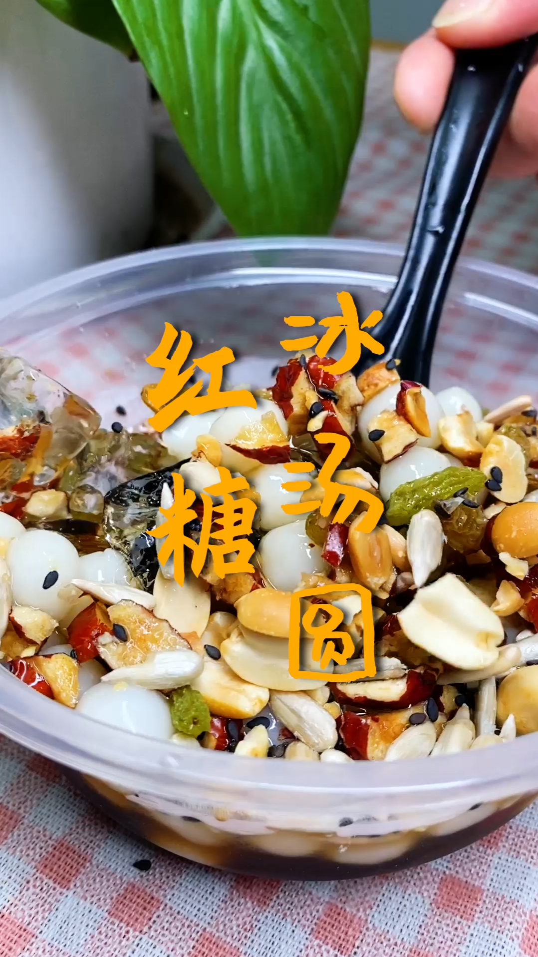 网红冰汤圆