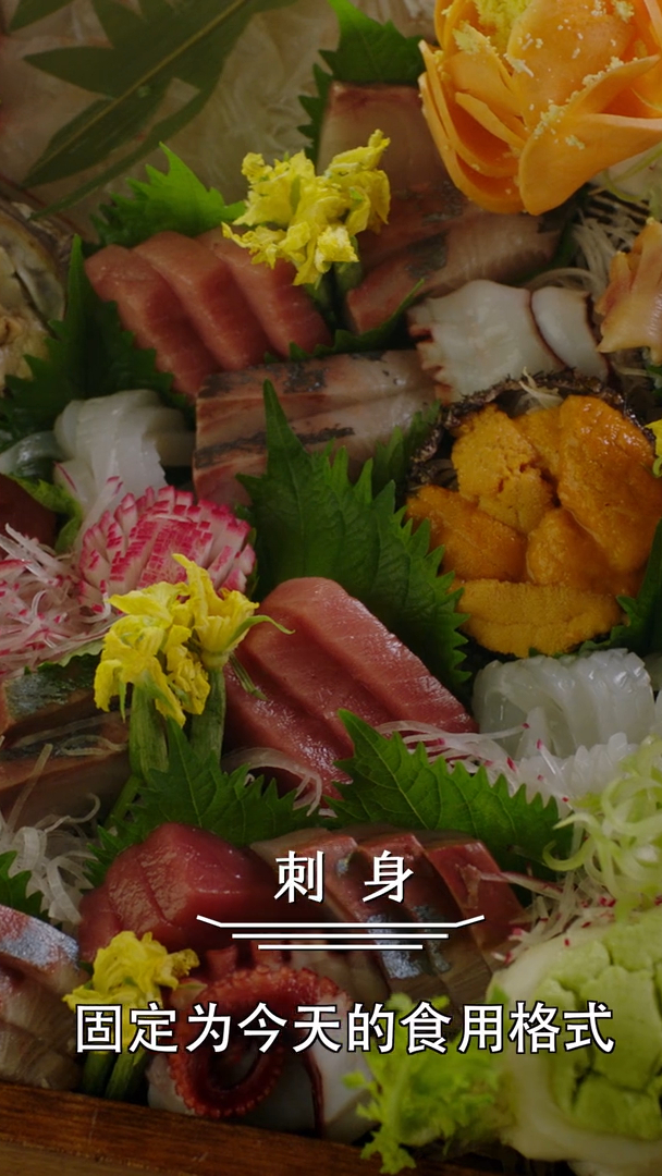 刺身:日本生食鱼肉的记载最早在唐代,你知道吗?