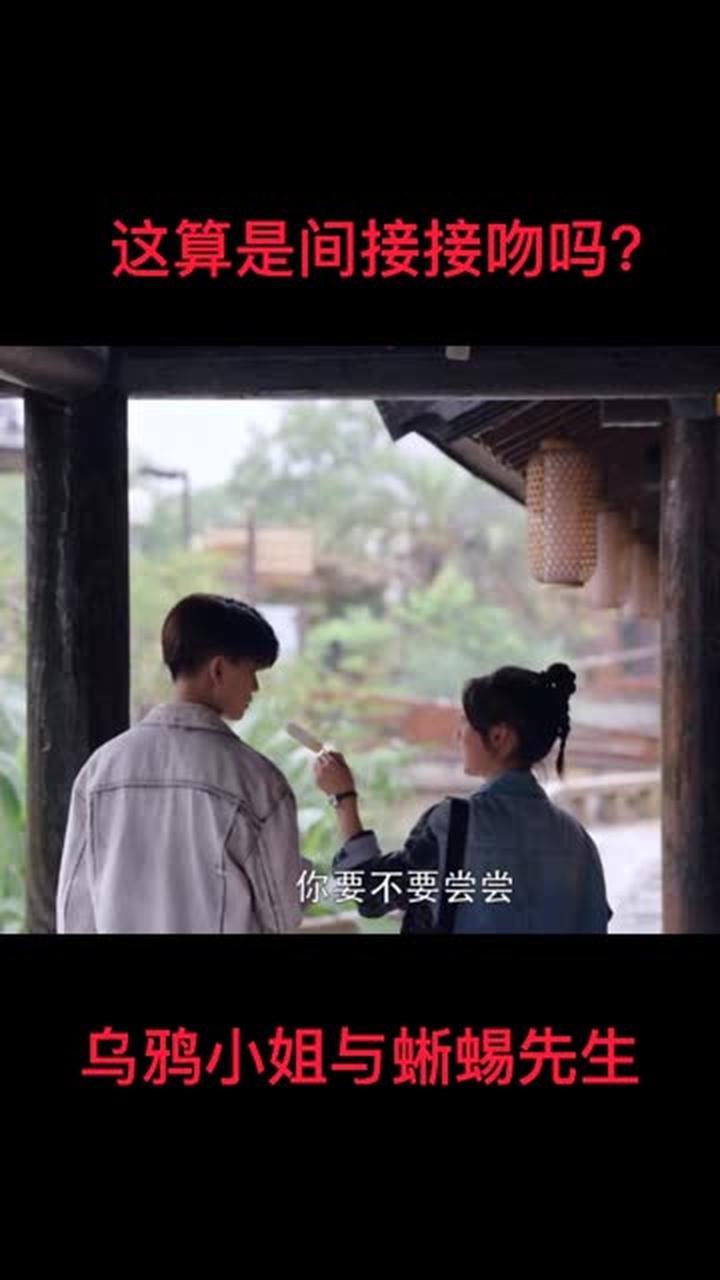 这算是间接接吻吗乌鸦小姐与蜥蜴先生